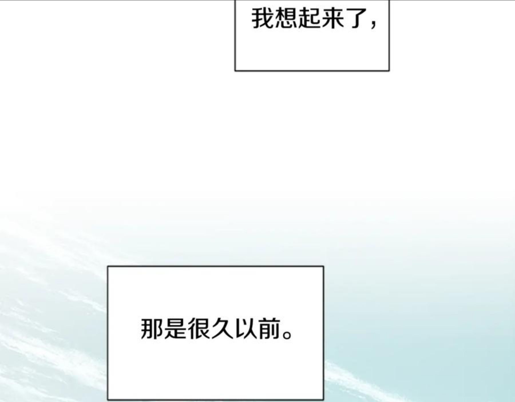 女伯爵的结婚请求漫画,第76话 我的全部93图