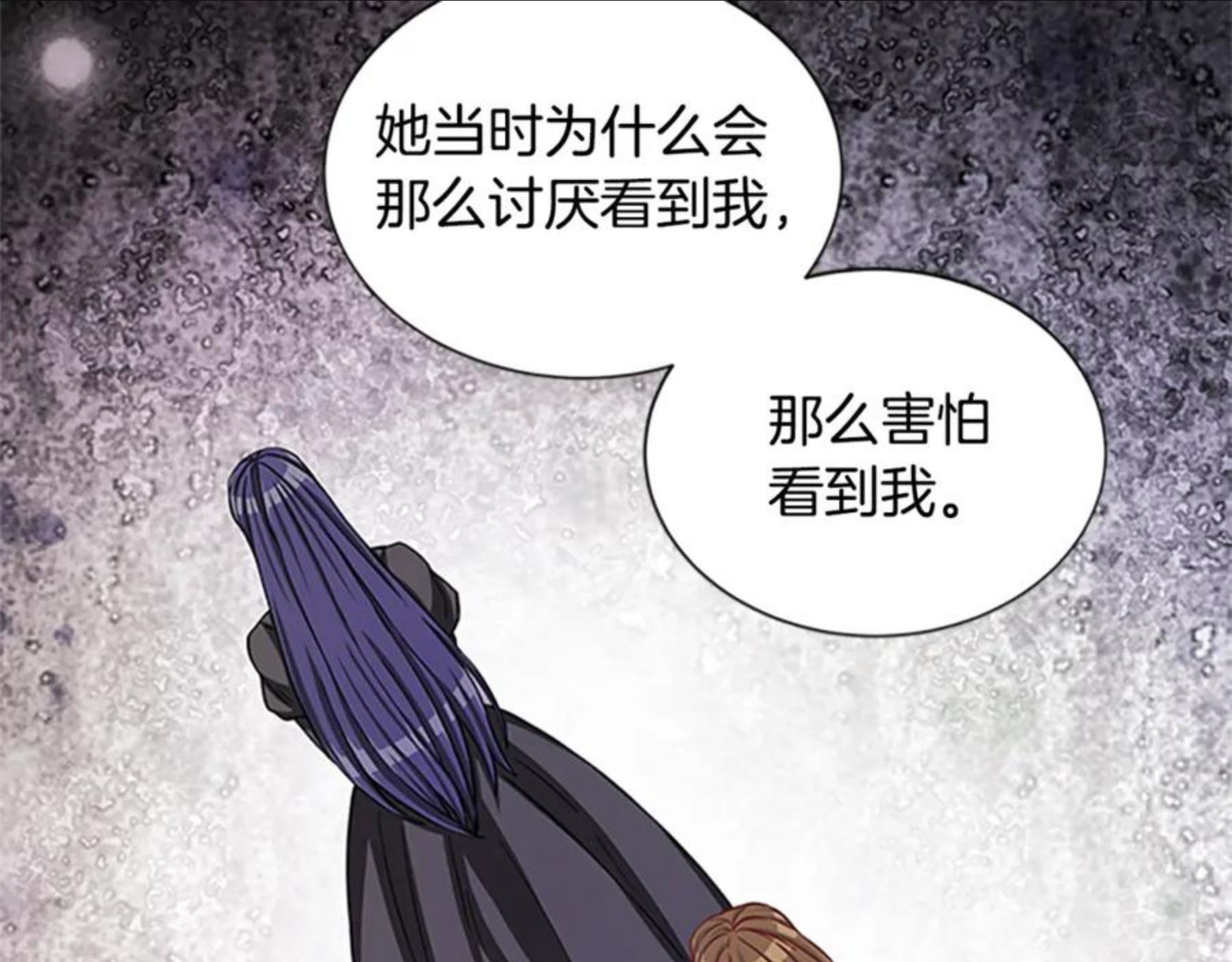 女伯爵的结婚请求漫画,第76话 我的全部11图