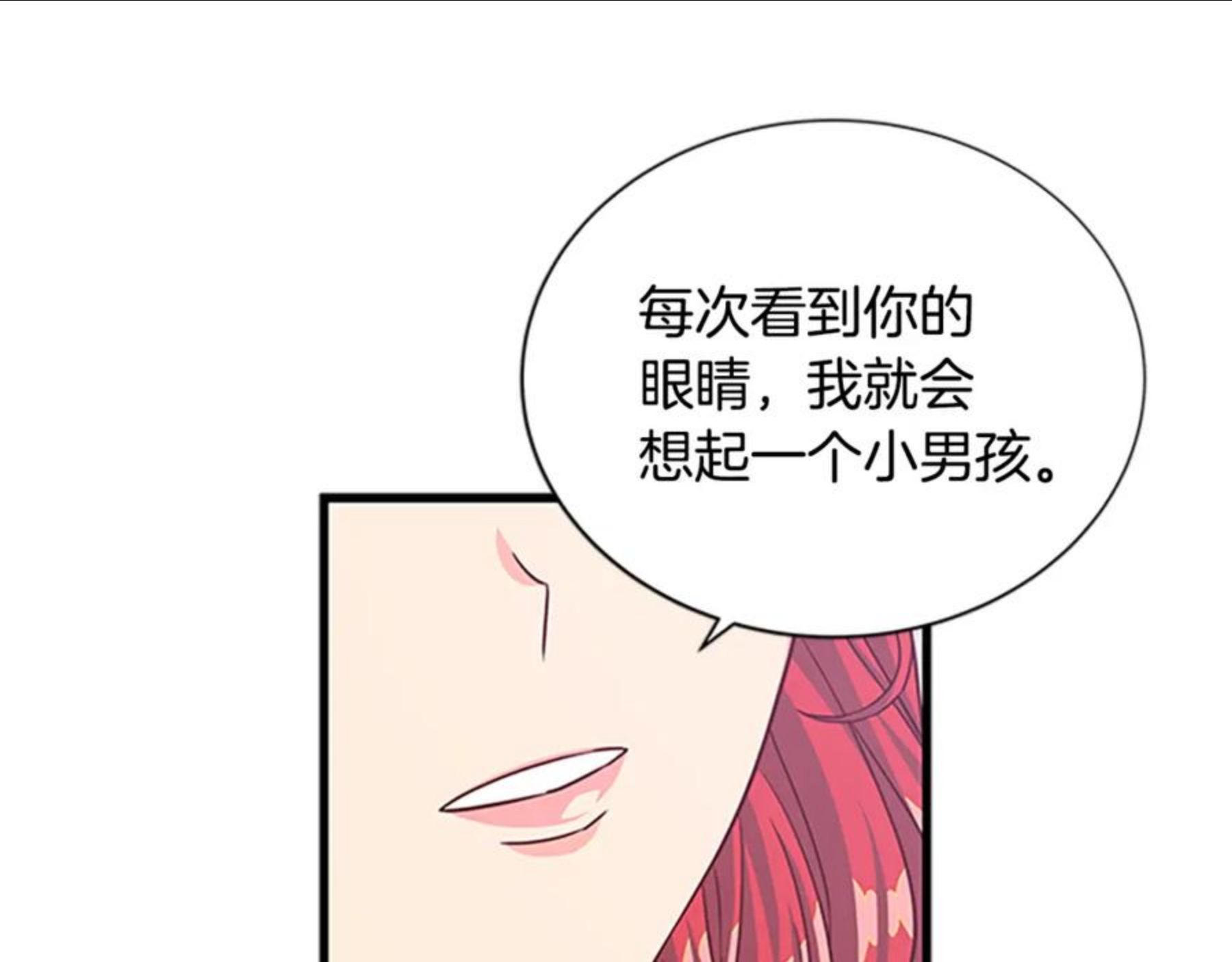 女伯爵的结婚请求漫画,第76话 我的全部144图