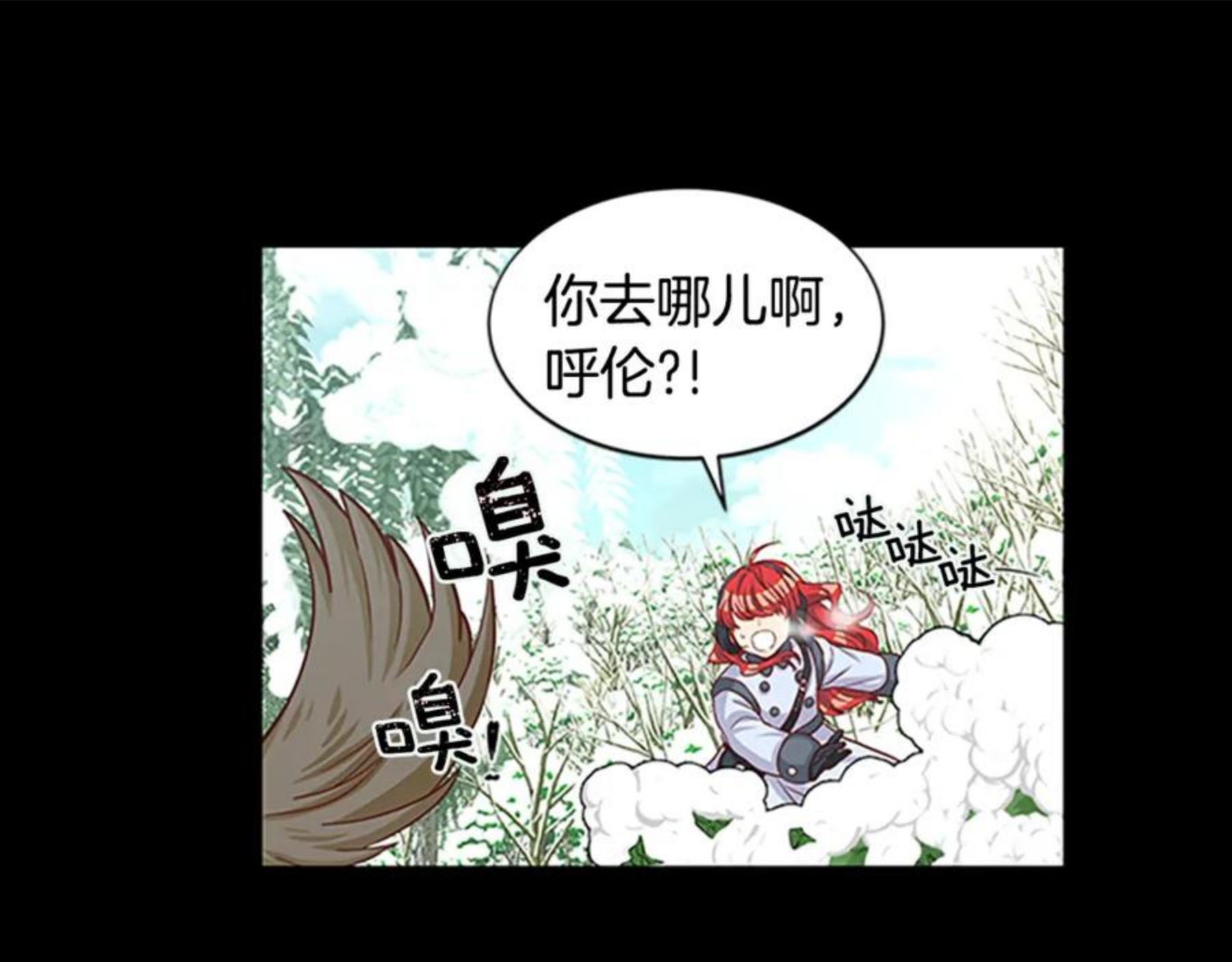 女伯爵的结婚请求漫画,第76话 我的全部97图