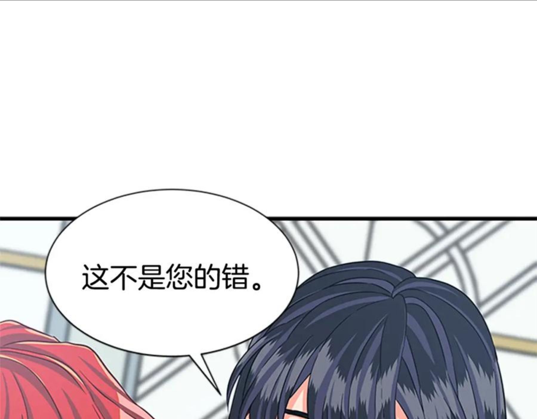 女伯爵的结婚请求漫画,第76话 我的全部123图