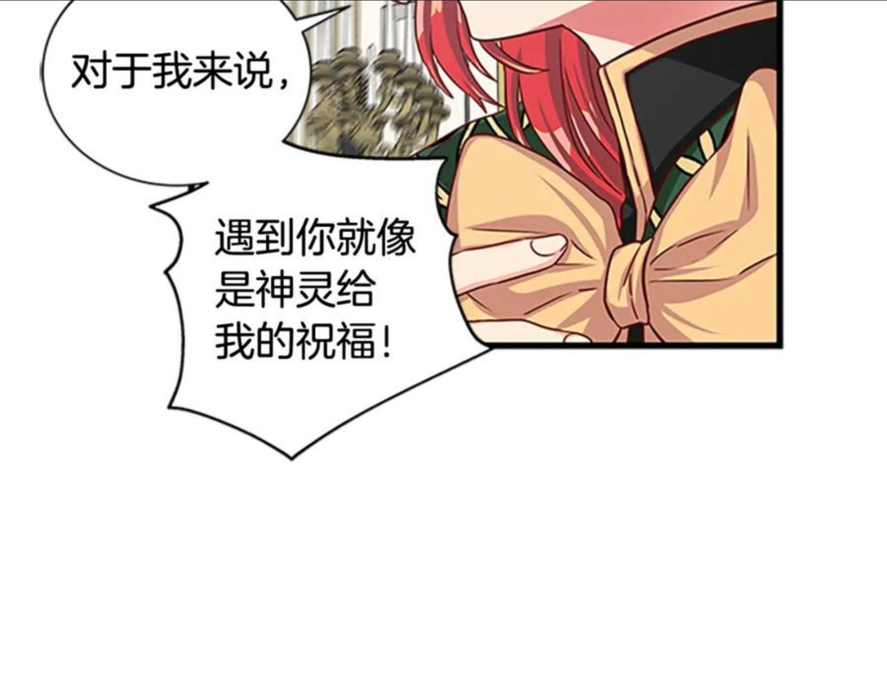 女伯爵的结婚请求漫画,第76话 我的全部164图