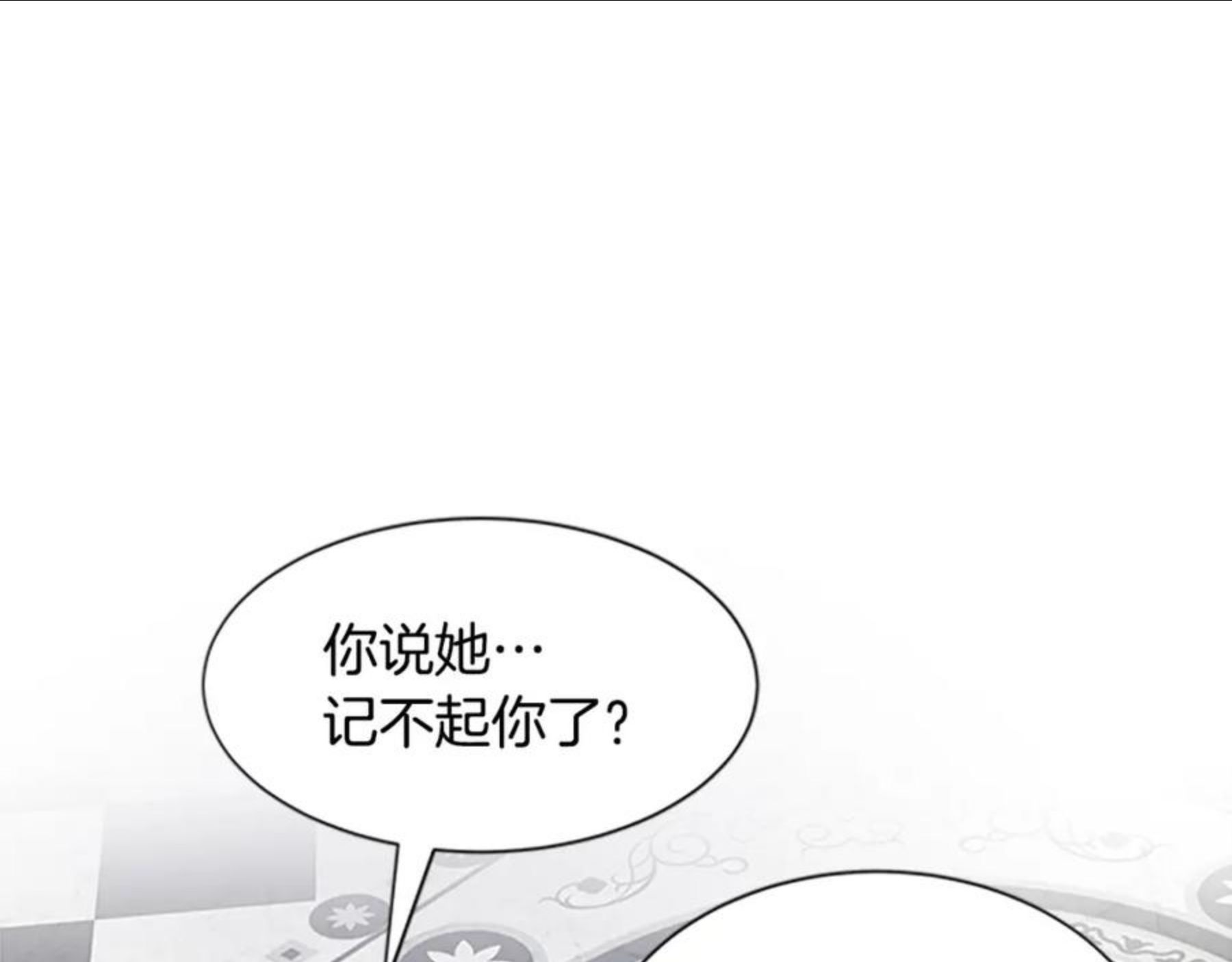 女伯爵的结婚请求漫画,第76话 我的全部2图