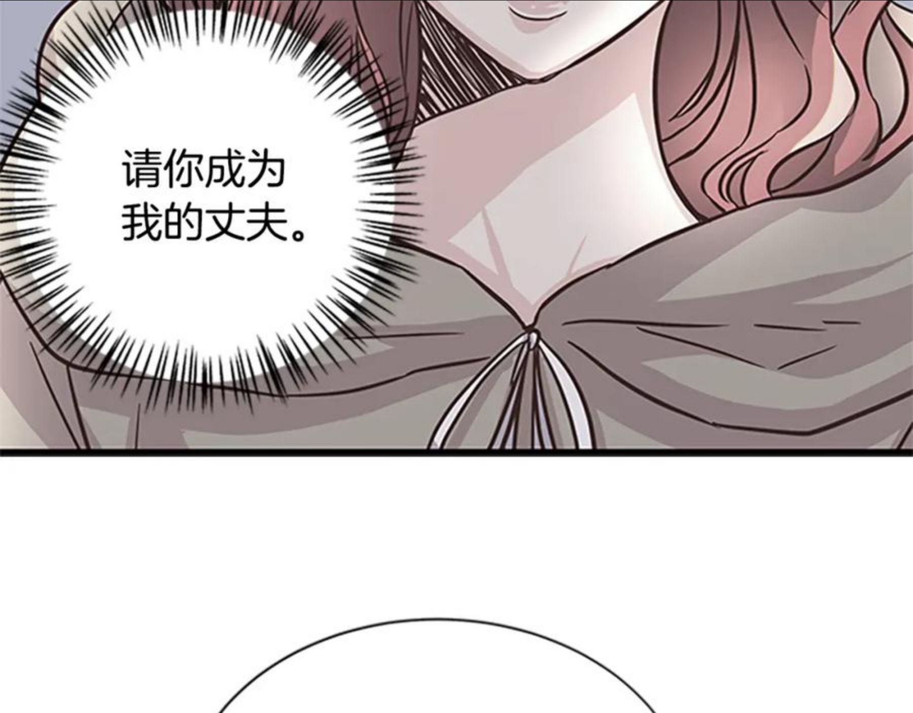 女伯爵的结婚请求漫画,第76话 我的全部152图