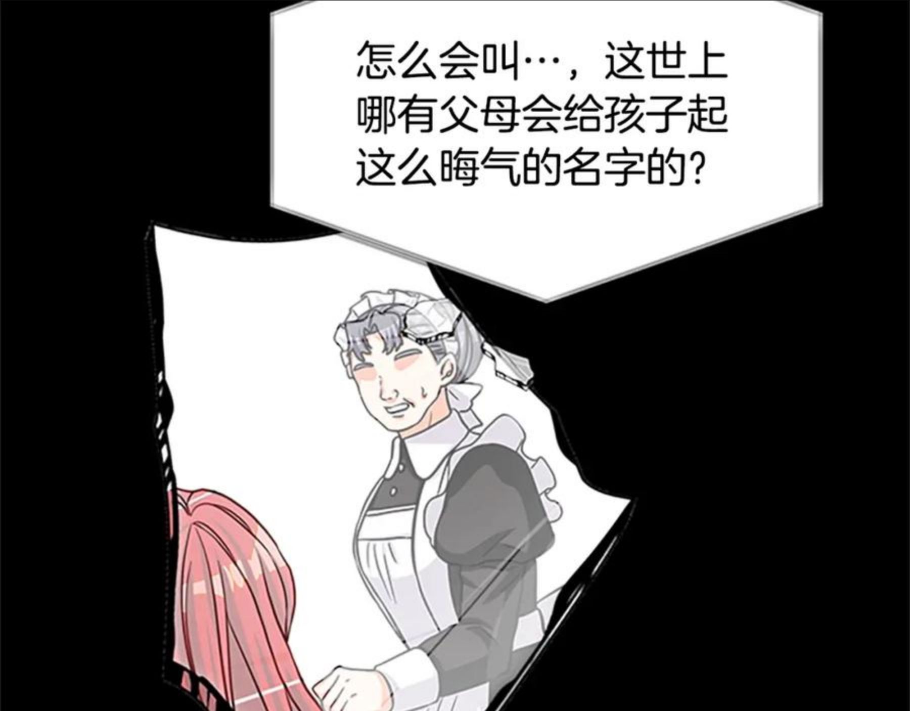 女伯爵的结婚请求漫画,第76话 我的全部59图