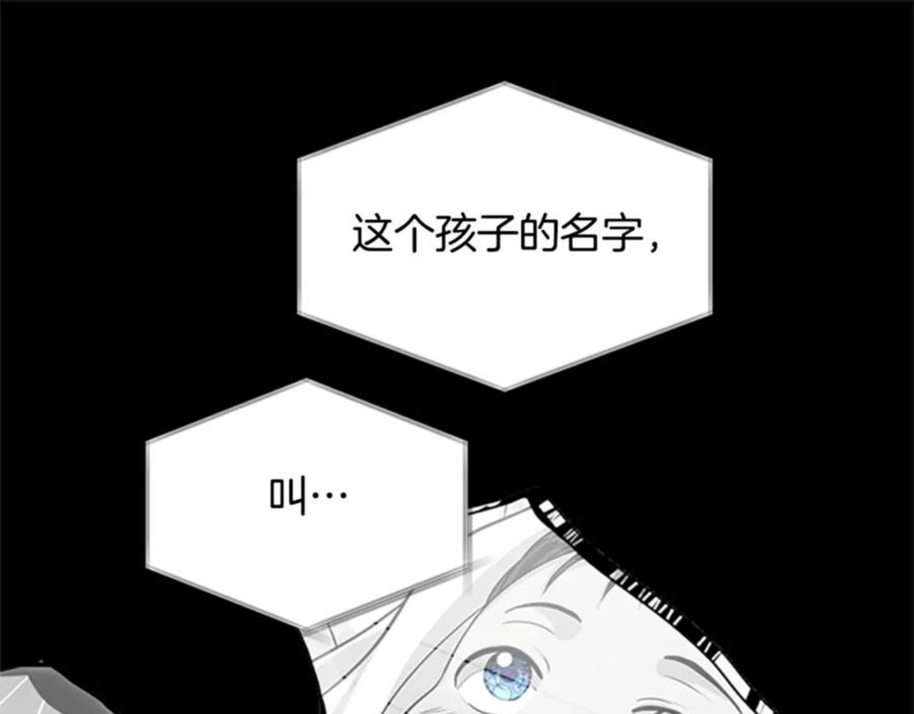 女伯爵的结婚请求漫画,第76话 我的全部57图