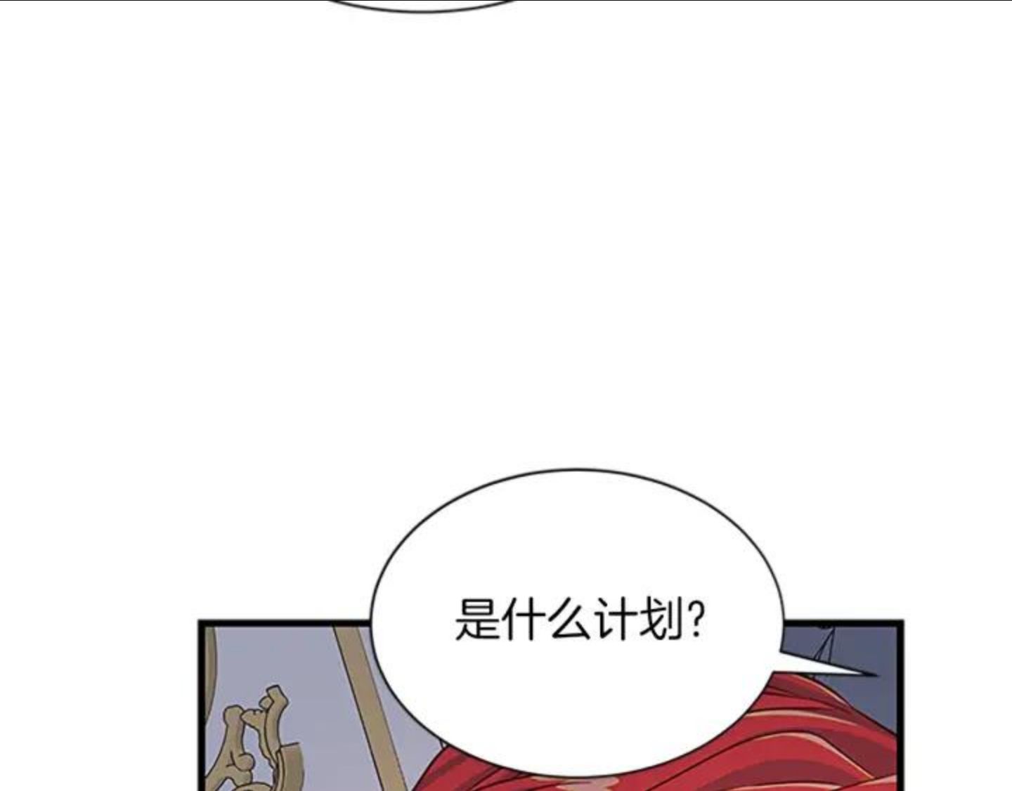 女伯爵的结婚请求漫画免费酷漫屋漫画,第78话 霸气护妻31图