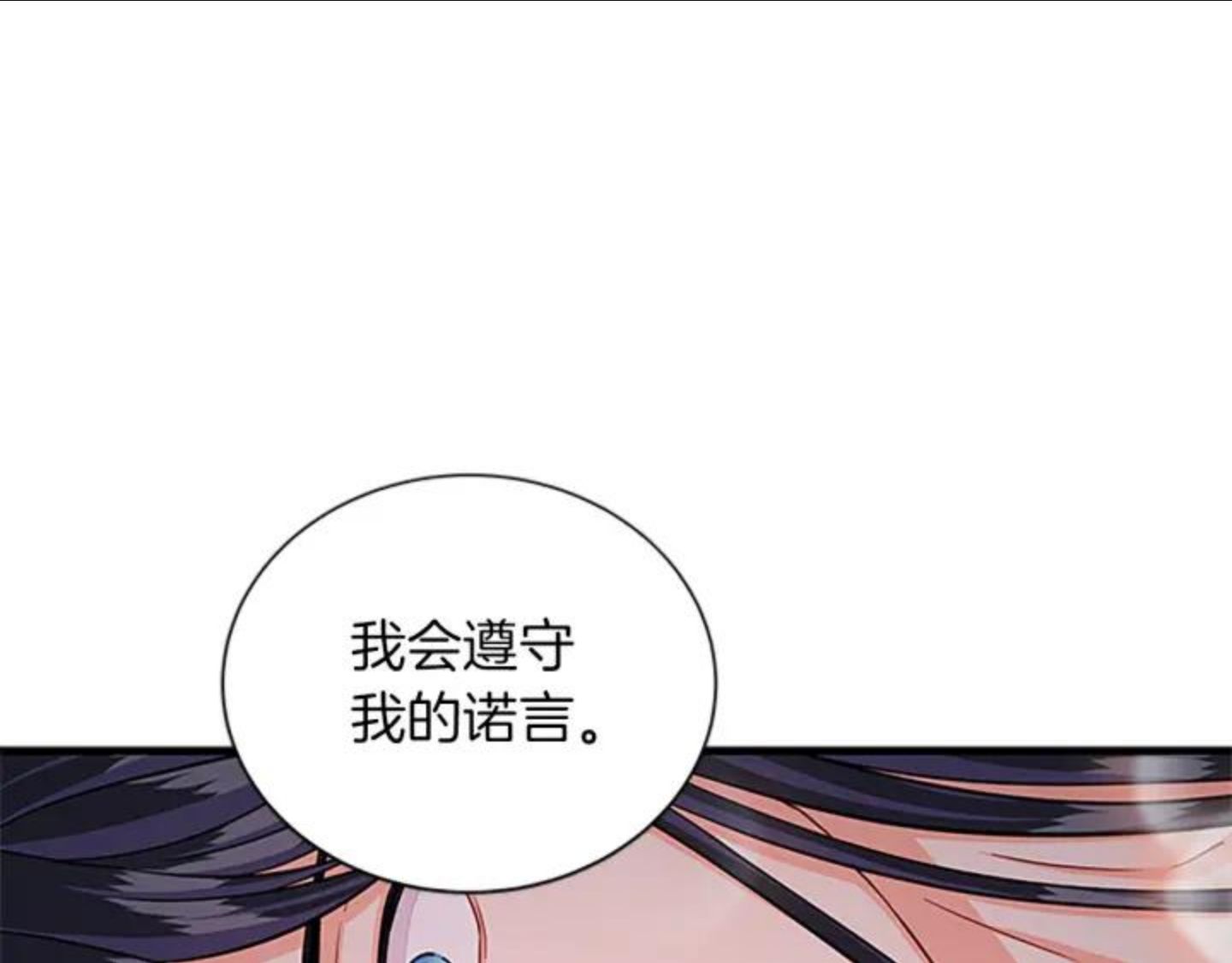 女伯爵的结婚请求漫画免费酷漫屋漫画,第78话 霸气护妻68图