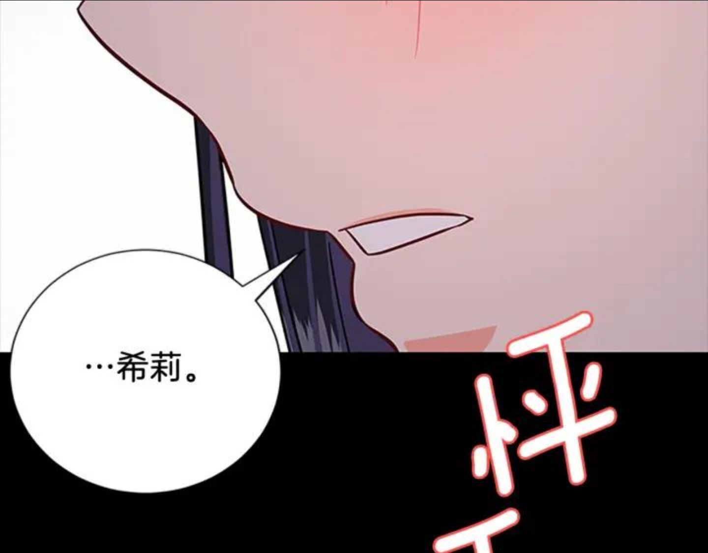 女伯爵的结婚请求漫画免费酷漫屋漫画,第78话 霸气护妻45图