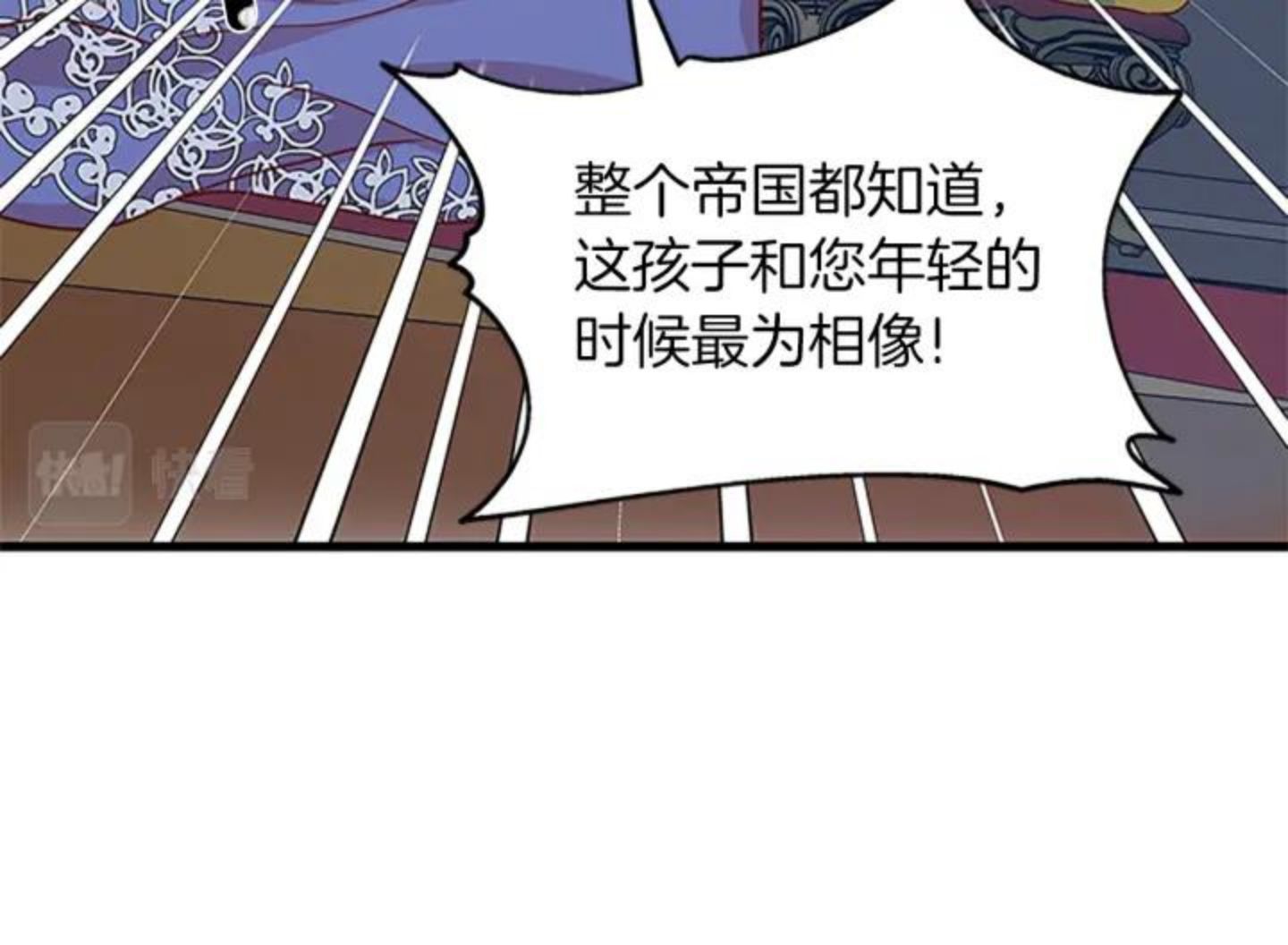 女伯爵的结婚请求漫画免费酷漫屋漫画,第78话 霸气护妻132图