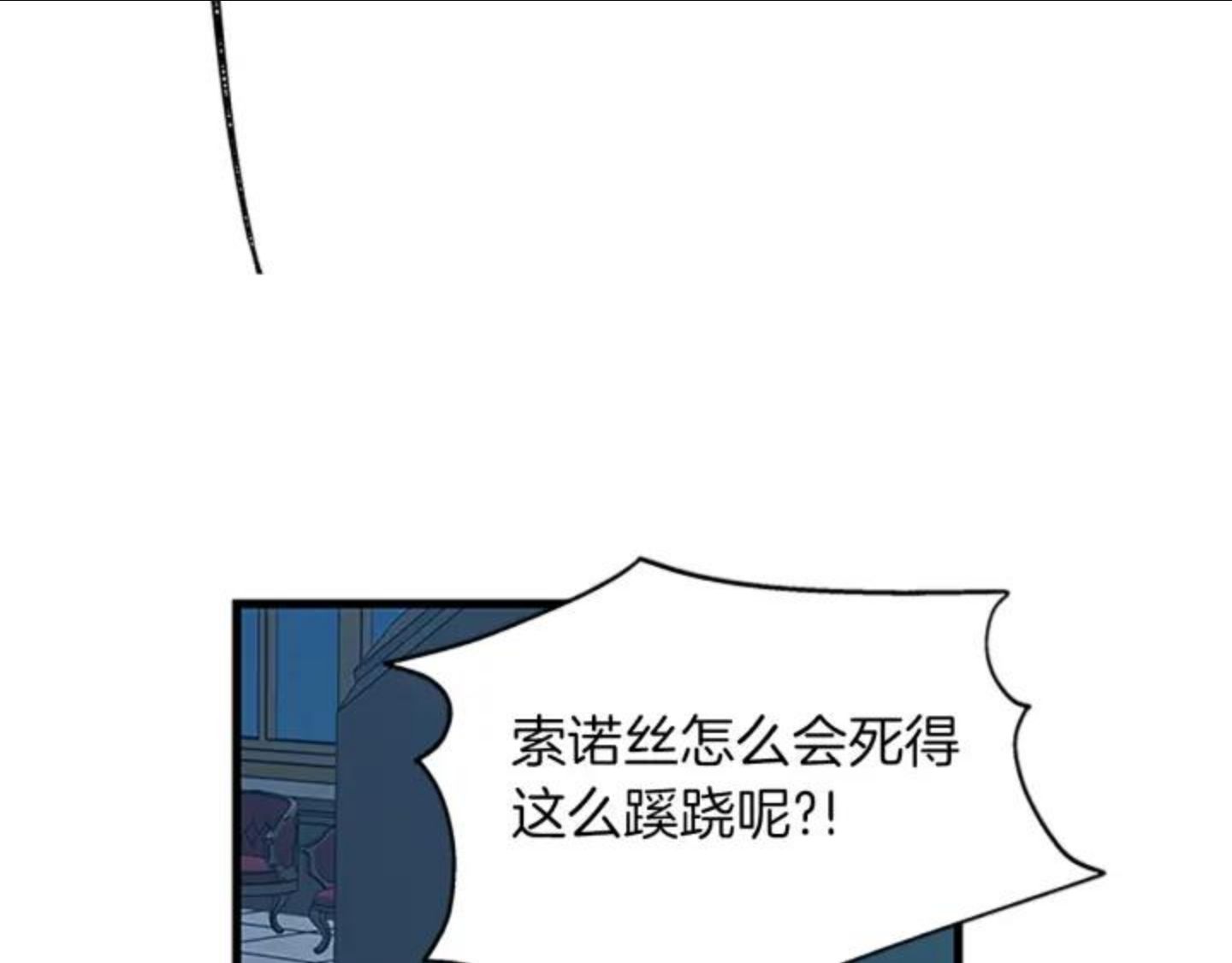 女伯爵的结婚请求漫画免费酷漫屋漫画,第78话 霸气护妻136图