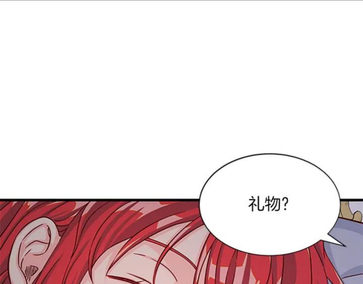 女伯爵的结婚请求漫画免费酷漫屋漫画,第78话 霸气护妻36图