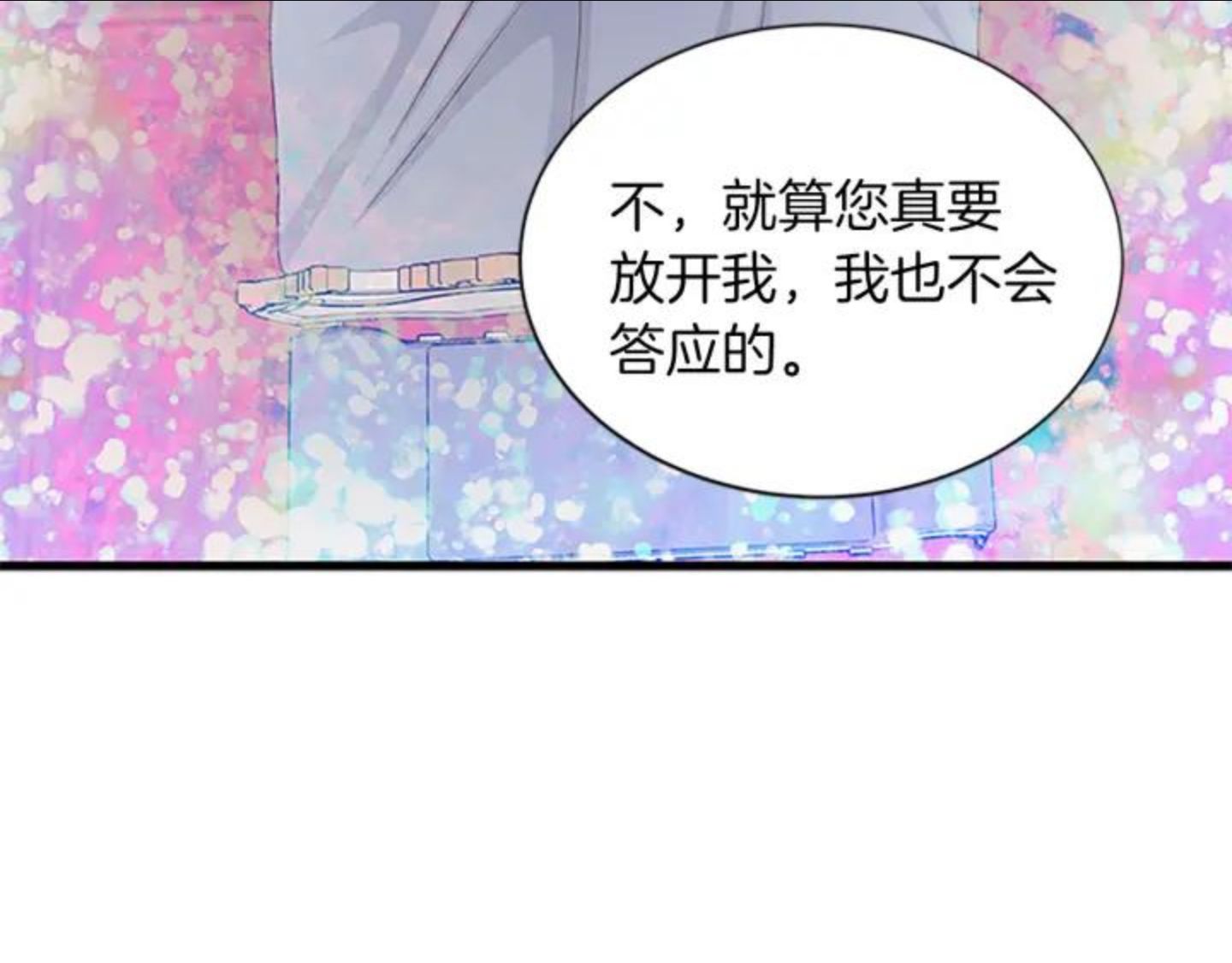 女伯爵的结婚请求漫画免费酷漫屋漫画,第78话 霸气护妻25图