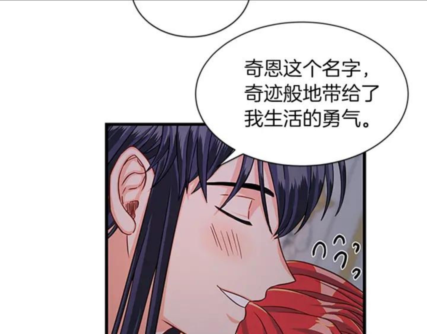 女伯爵的结婚请求漫画免费酷漫屋漫画,第78话 霸气护妻3图