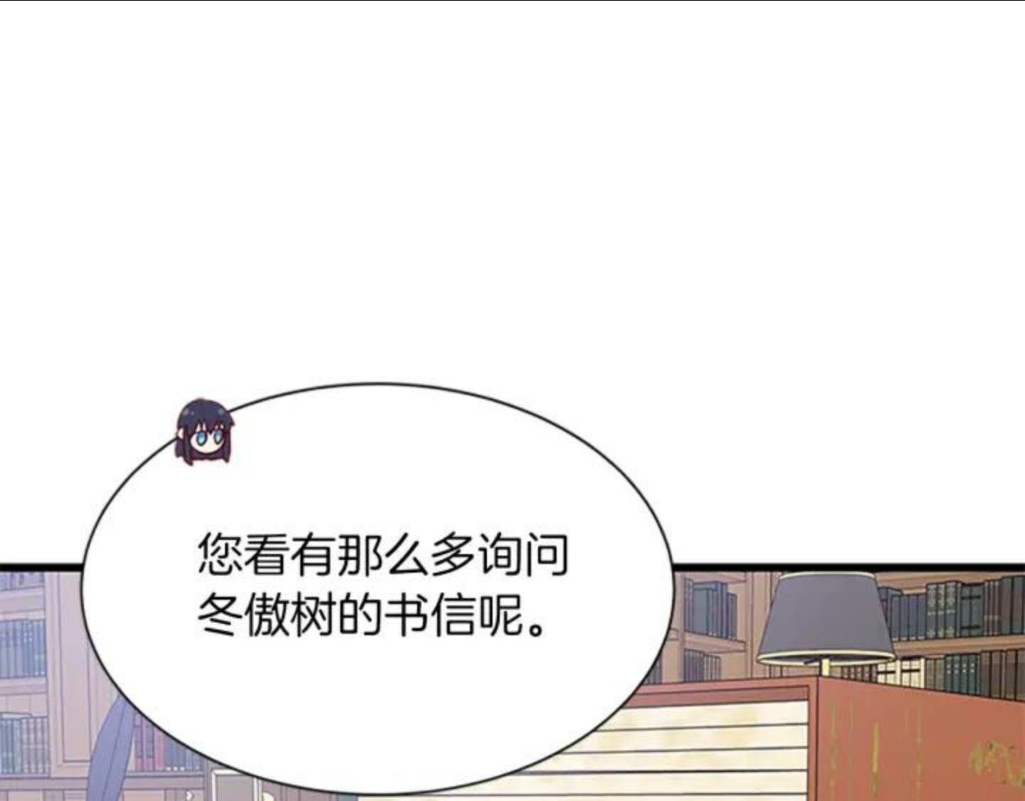 女伯爵的结婚请求漫画免费酷漫屋漫画,第78话 霸气护妻99图