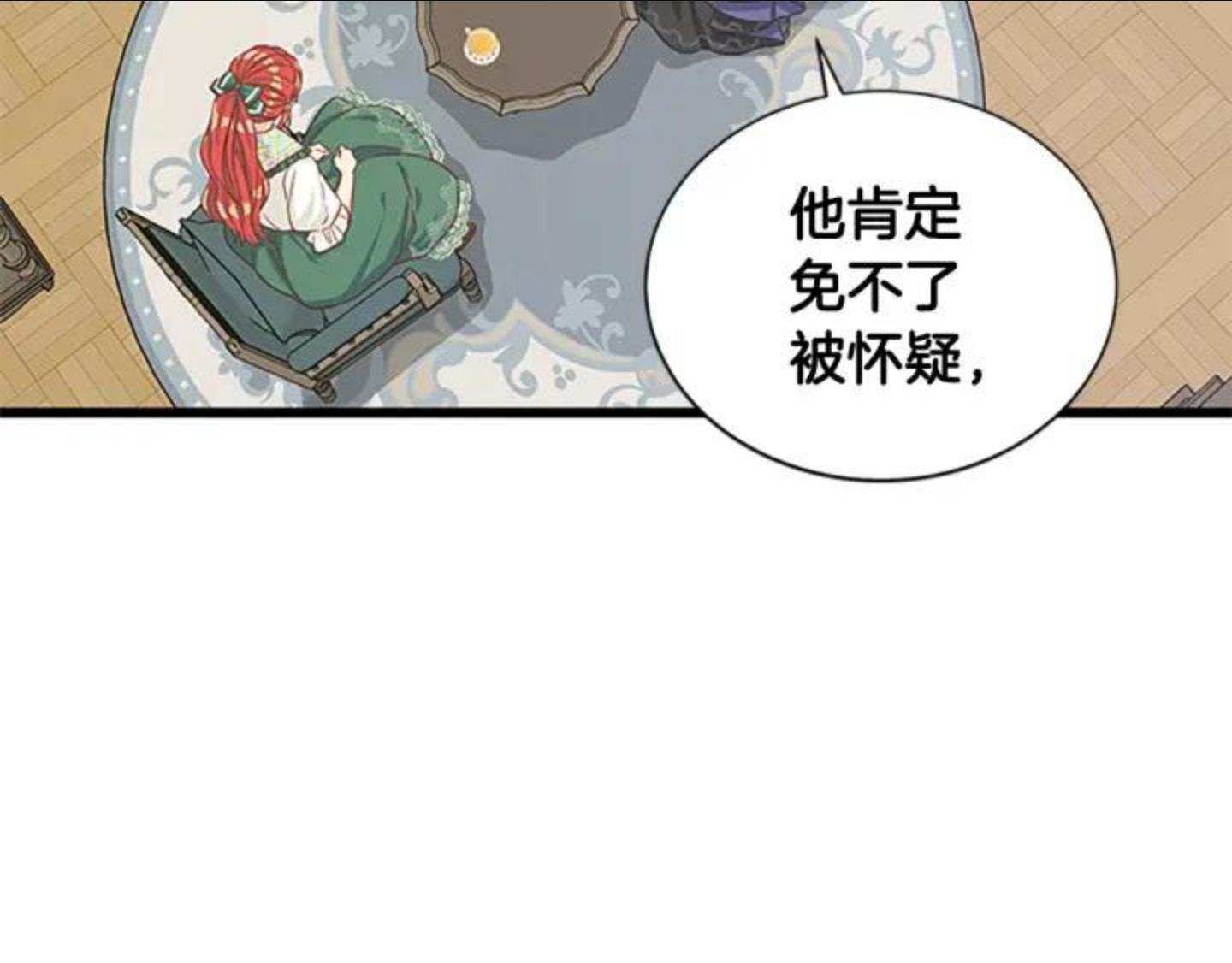 女伯爵的结婚请求漫画第8话漫画,第79话 打脸现场28图