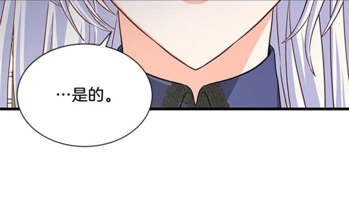 女伯爵的结婚请求漫画第8话漫画,第79话 打脸现场22图