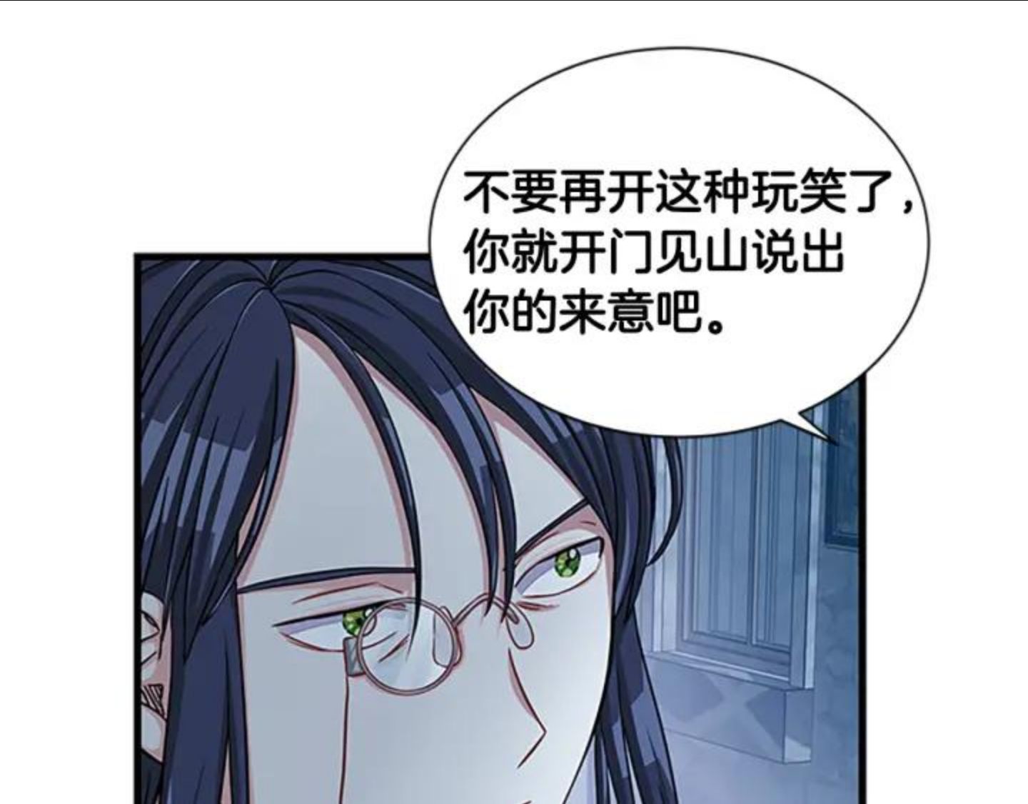 女伯爵的结婚请求漫画第8话漫画,第79话 打脸现场135图