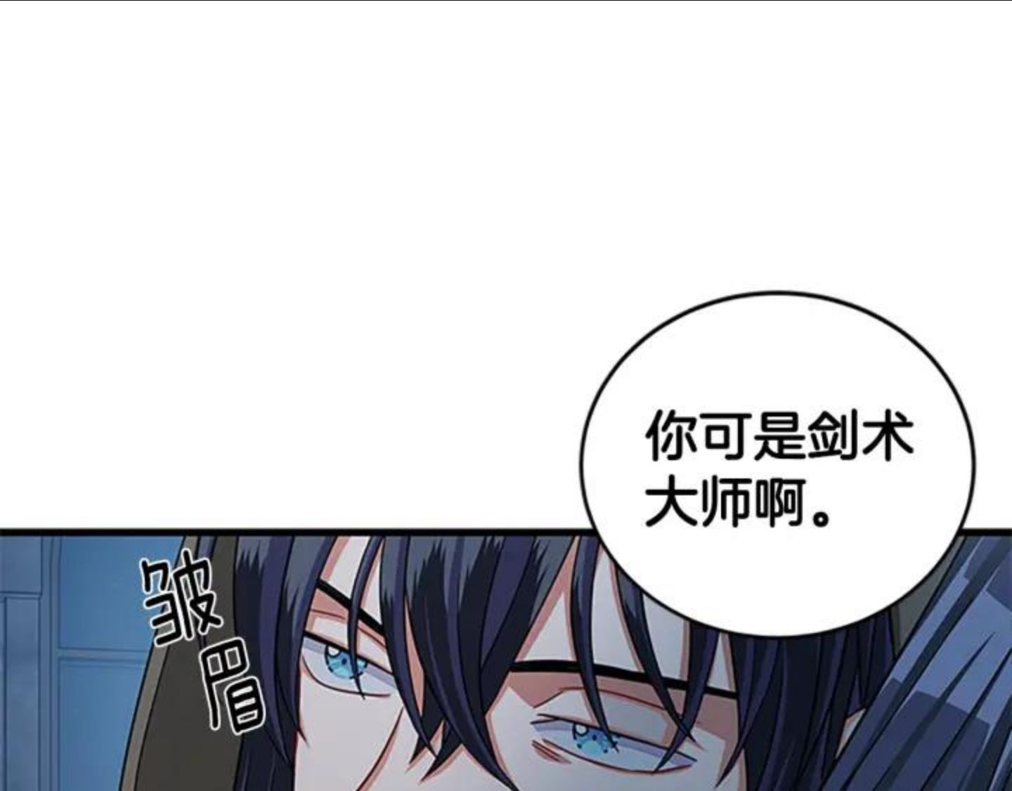 女伯爵的结婚请求漫画,第80话 真相是假30图