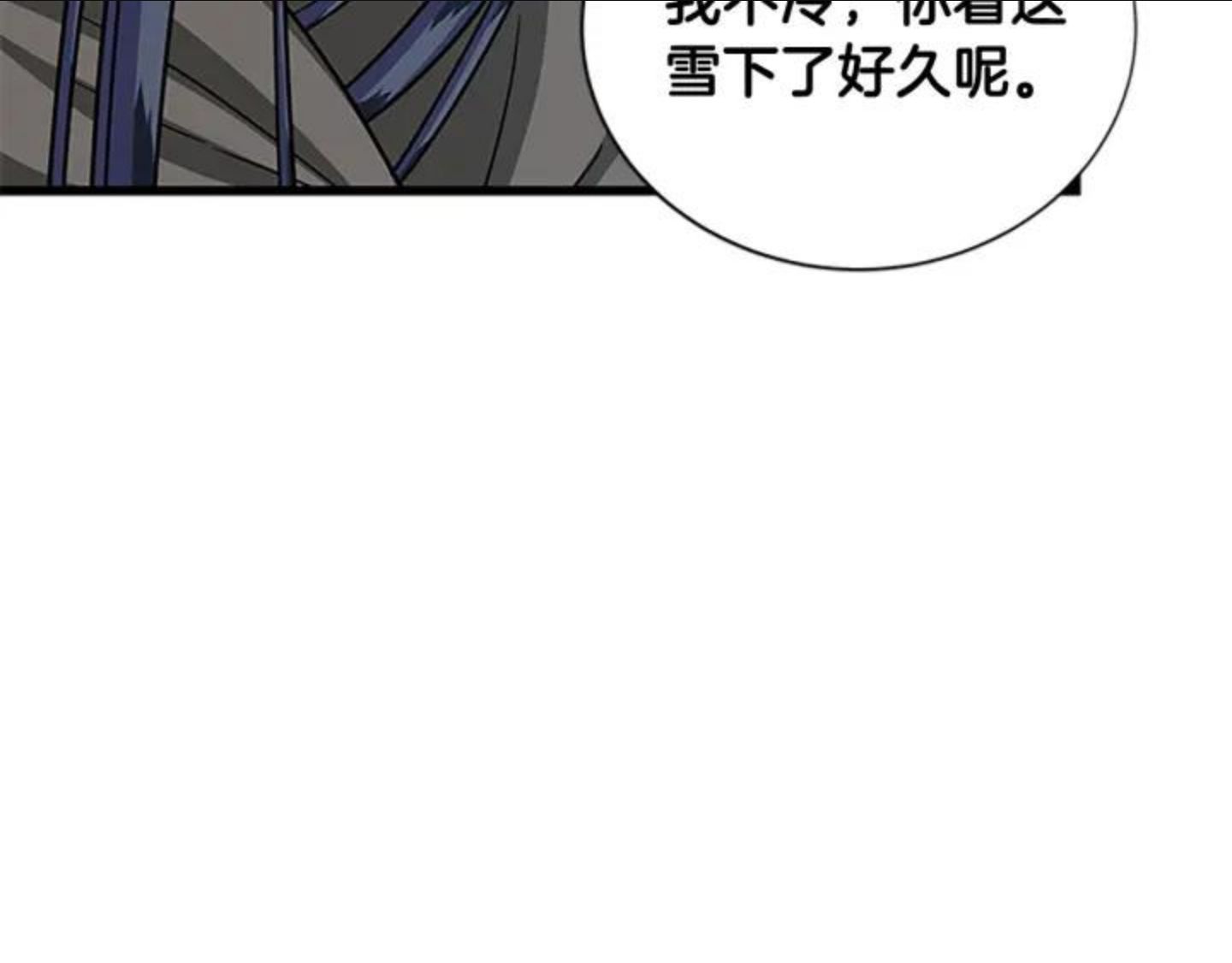 女伯爵的结婚请求小说免费漫画,第80话 真相是假134图