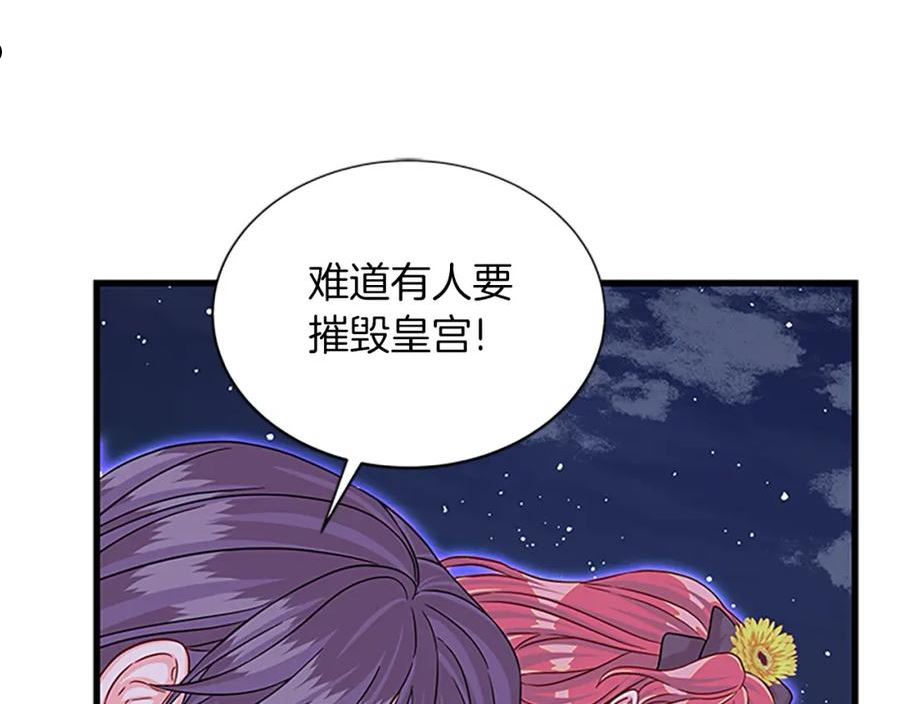 女公爵的结婚请求漫画,完结话 关键时刻135图