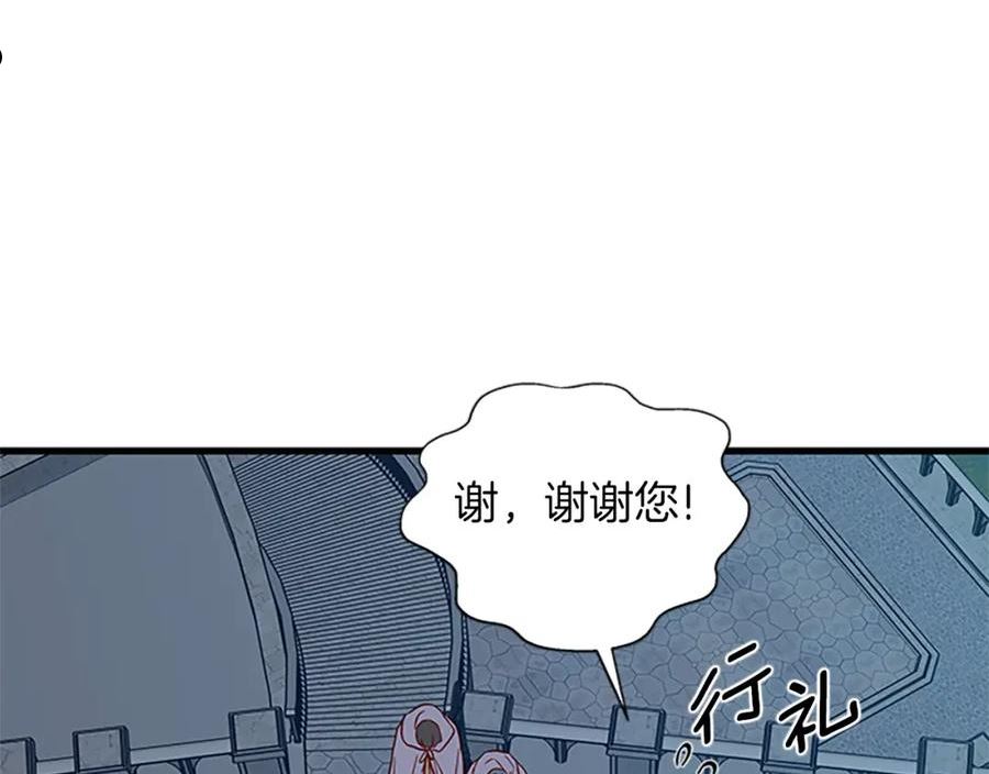 女公爵的结婚请求漫画,完结话 关键时刻162图