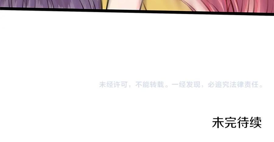 女公爵的结婚请求漫画,完结话 关键时刻172图