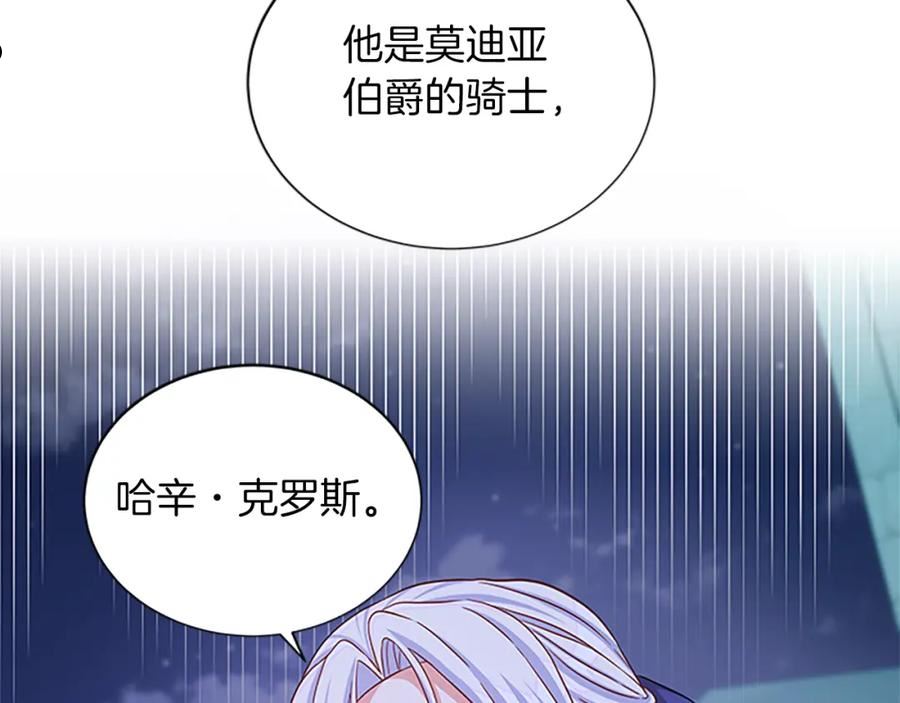 女公爵的结婚请求漫画,完结话 关键时刻20图