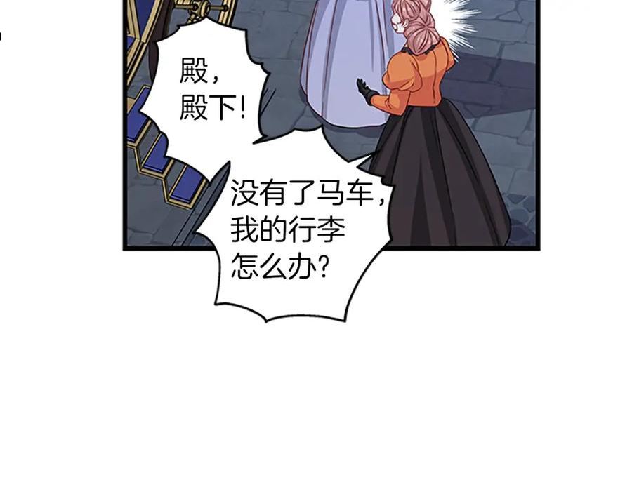 女公爵的结婚请求漫画,完结话 关键时刻32图