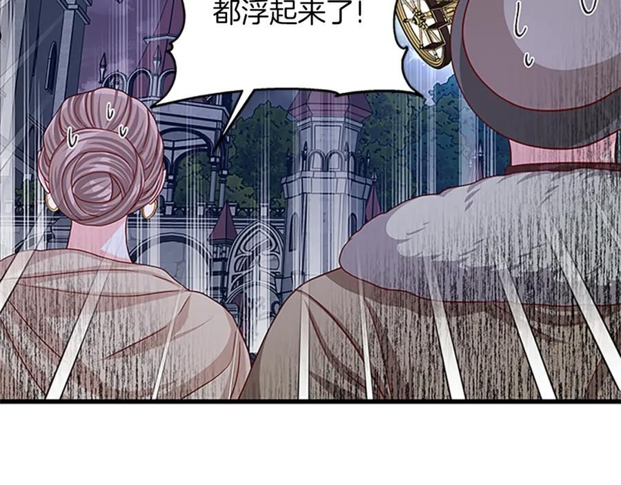 女公爵的结婚请求漫画,完结话 关键时刻46图