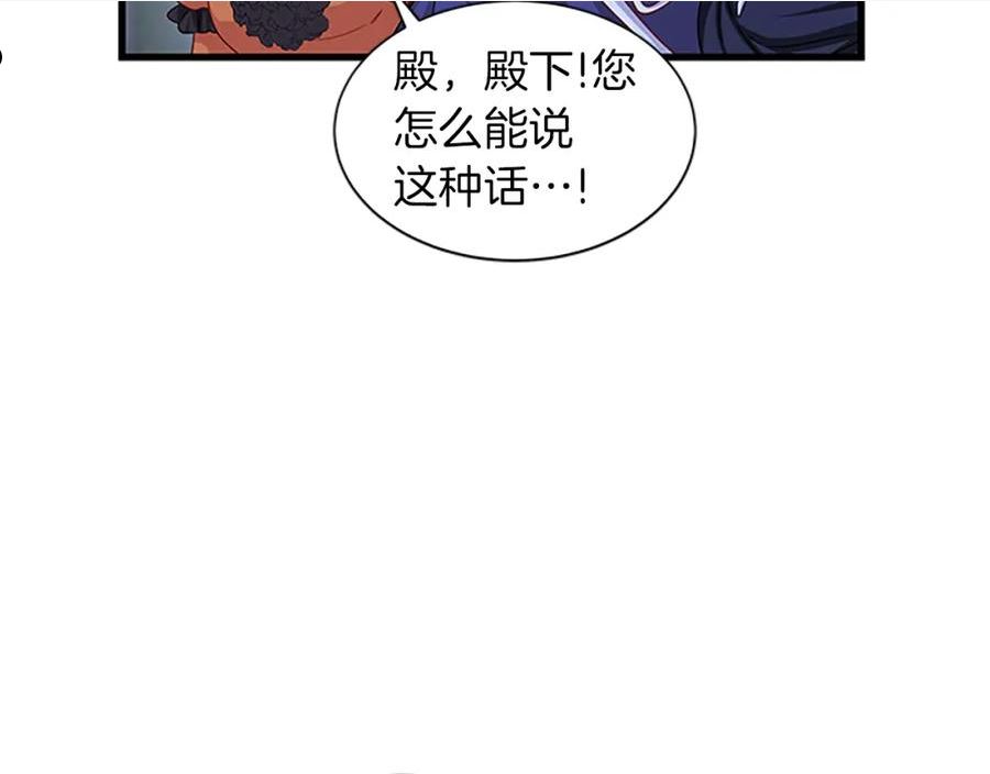 女公爵的结婚请求漫画,完结话 关键时刻50图