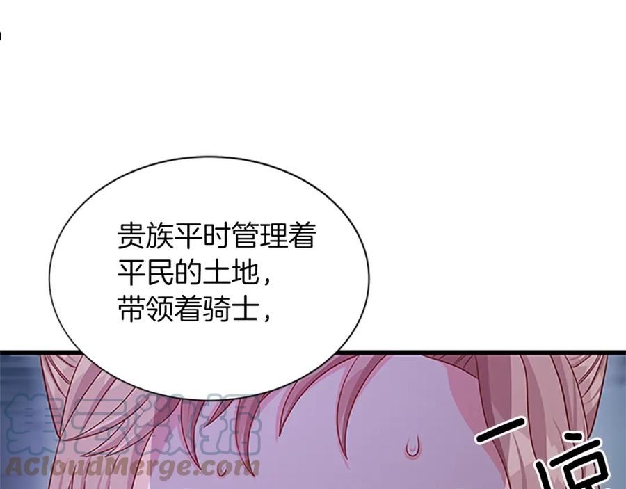 女公爵的结婚请求漫画,完结话 关键时刻61图