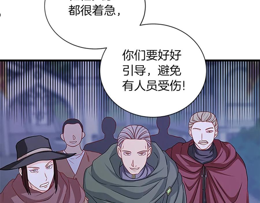 女公爵的结婚请求漫画,完结话 关键时刻79图