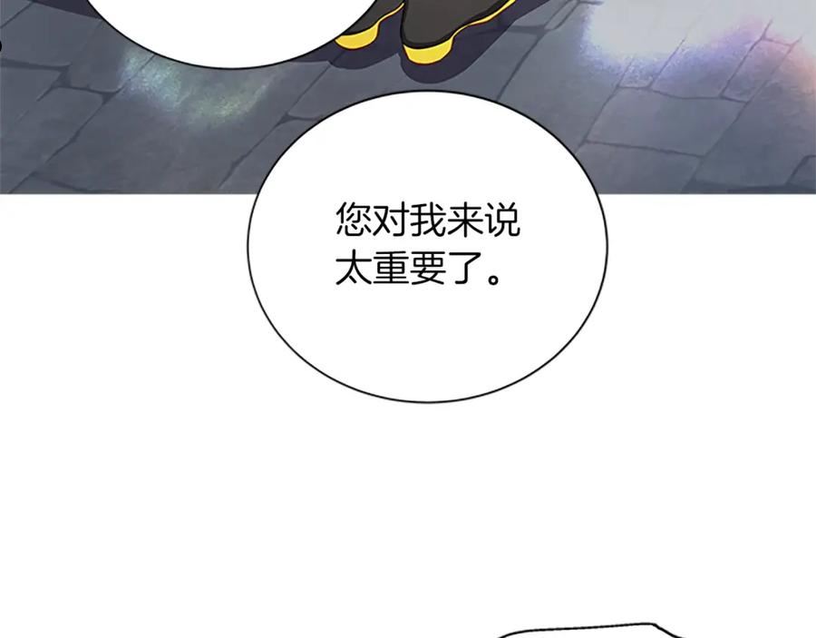 女伯爵的结婚请求漫画101漫画,第101话 挺身而出110图