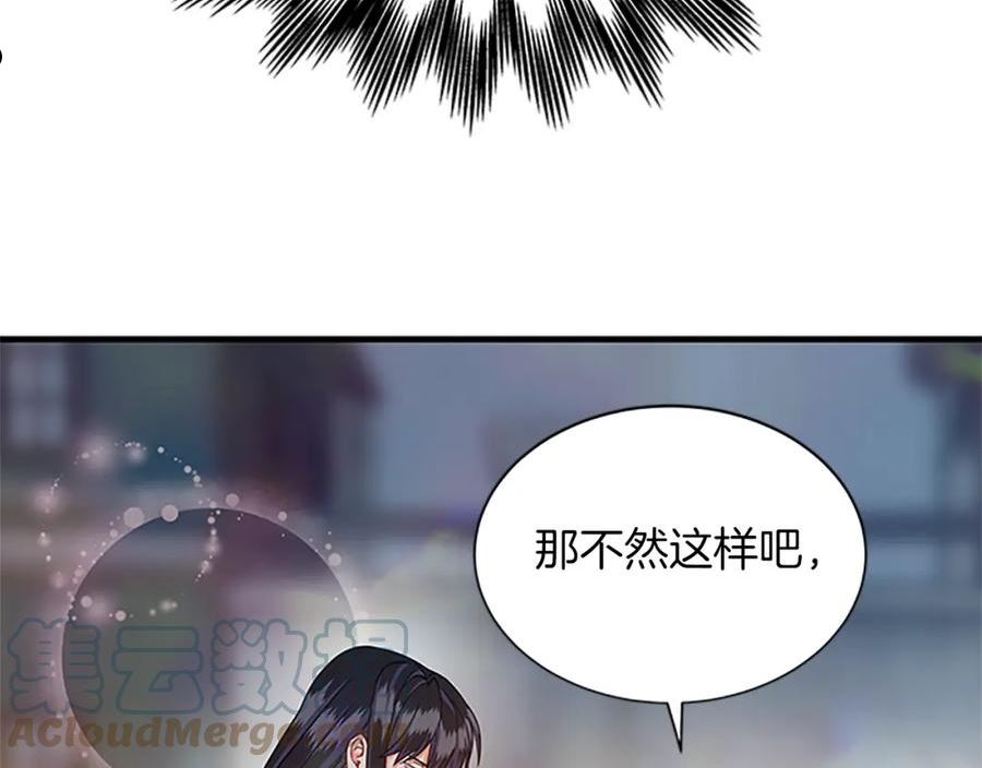 女伯爵的结婚请求漫画101漫画,第101话 挺身而出129图