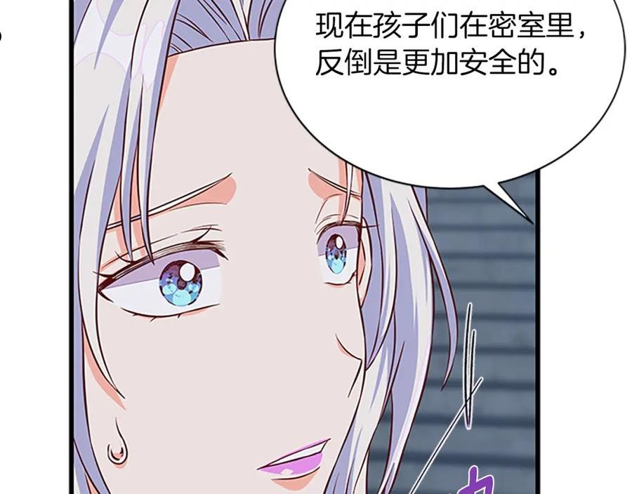 女伯爵的结婚请求漫画101漫画,第101话 挺身而出44图