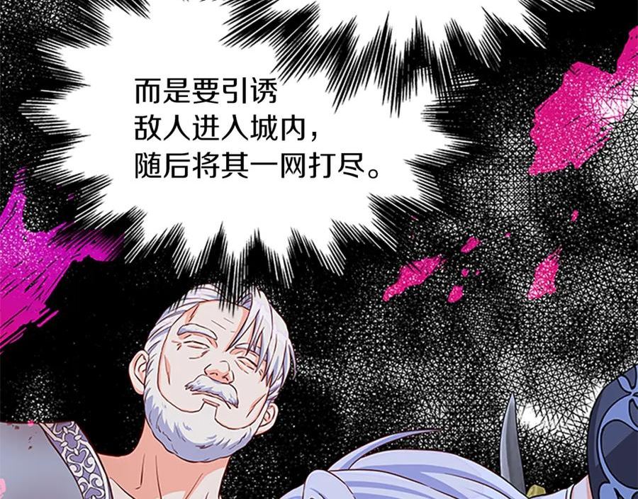 女伯爵的结婚请求在线观看漫画,第102话 魔石中的记忆122图