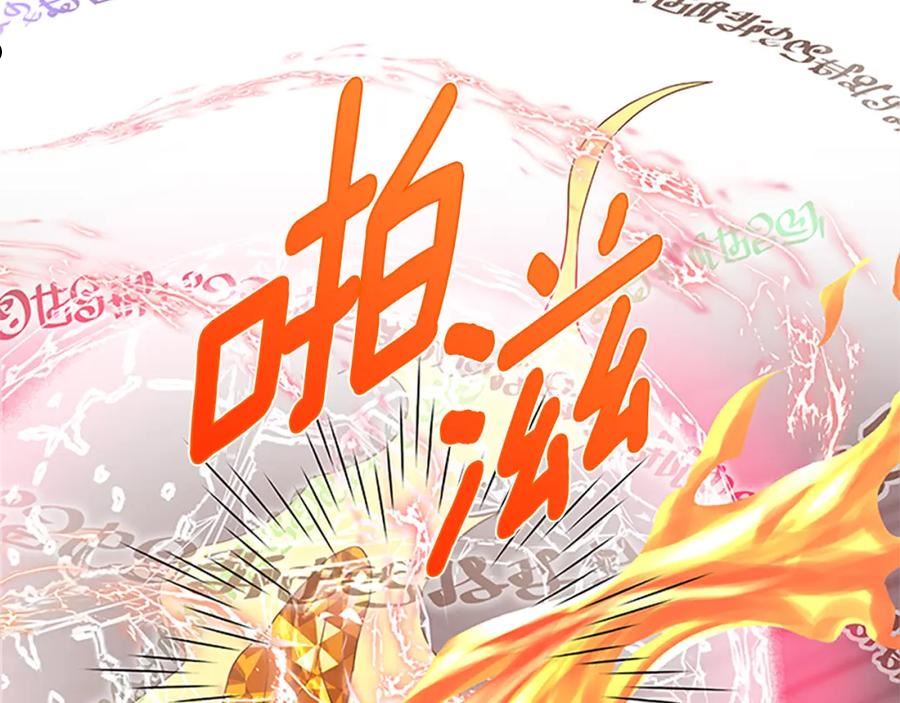 女伯爵的结婚请求在线观看漫画,第102话 魔石中的记忆136图