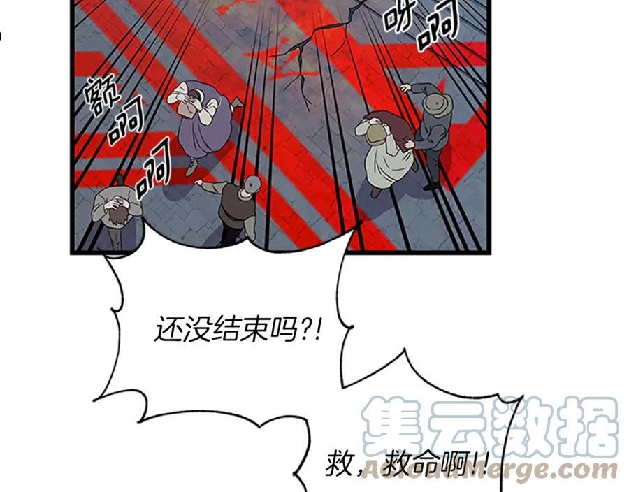 女伯爵的结婚请求在线观看漫画,第102话 魔石中的记忆149图