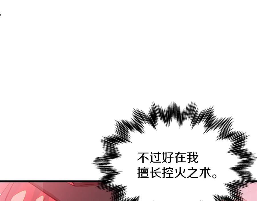 女伯爵的结婚请求在线观看漫画,第102话 魔石中的记忆154图