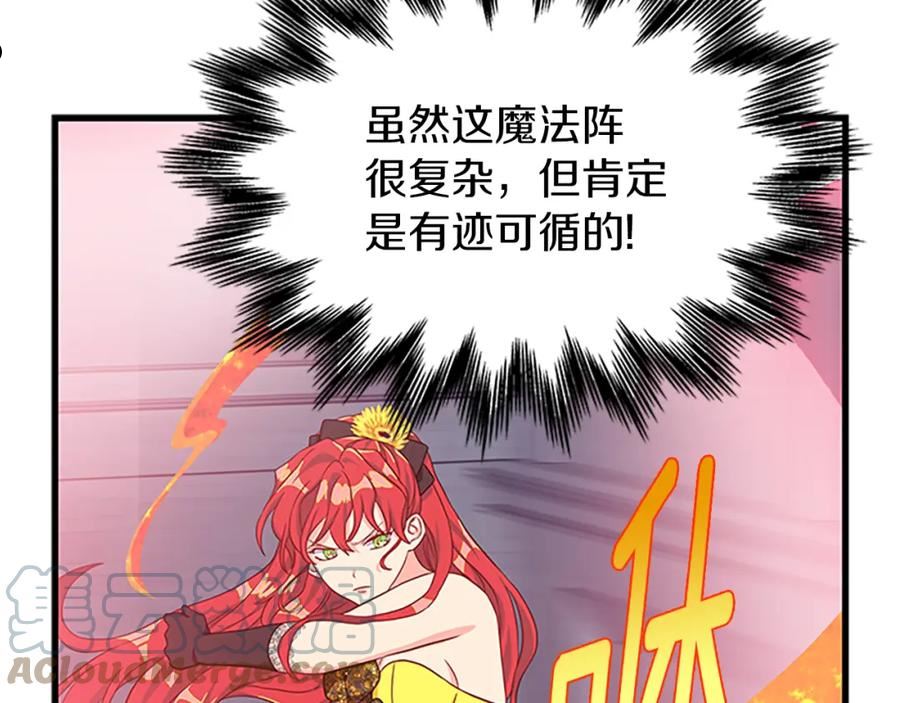 女伯爵的结婚请求在线观看漫画,第102话 魔石中的记忆157图