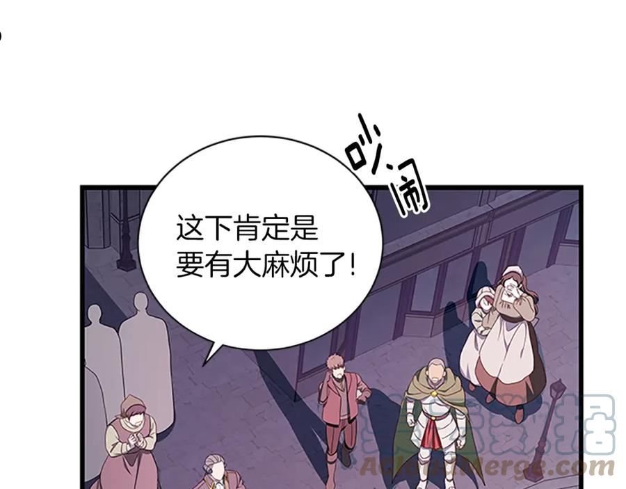 女伯爵的结婚请求在线观看漫画,第102话 魔石中的记忆17图