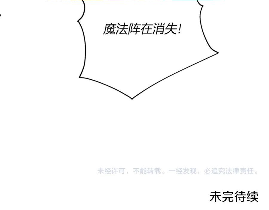 女伯爵的结婚请求在线观看漫画,第102话 魔石中的记忆180图