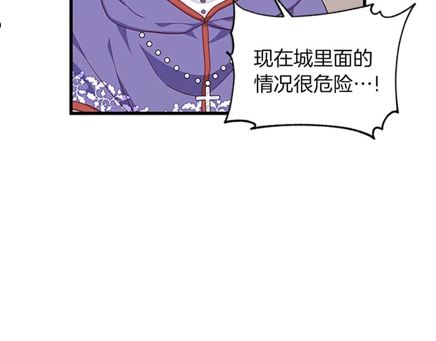 女伯爵的结婚请求在线观看漫画,第102话 魔石中的记忆2图