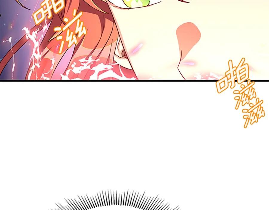 女伯爵的结婚请求在线观看漫画,第102话 魔石中的记忆27图