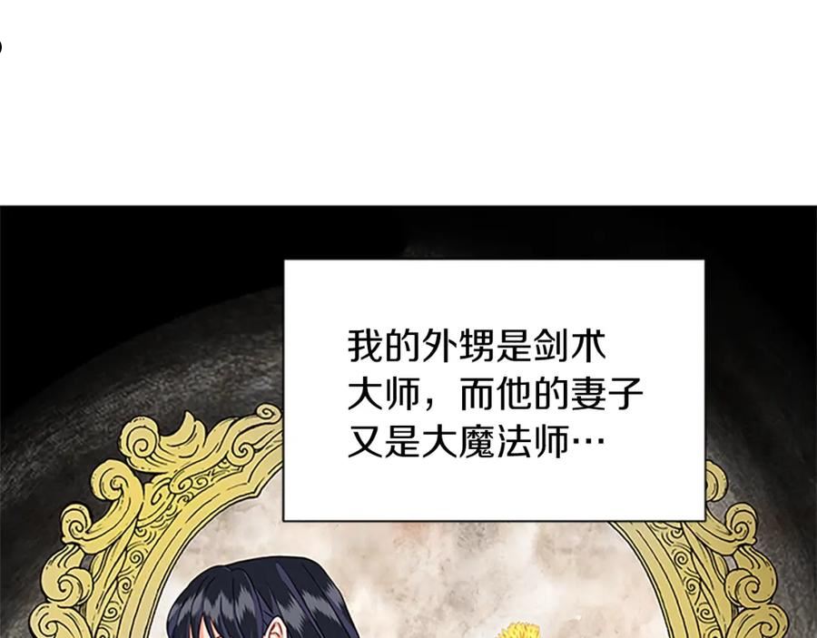 女伯爵的结婚请求在线观看漫画,第102话 魔石中的记忆58图