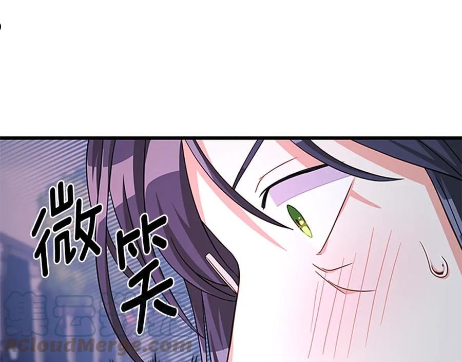 女伯爵的结婚请求在线观看漫画,第102话 魔石中的记忆61图