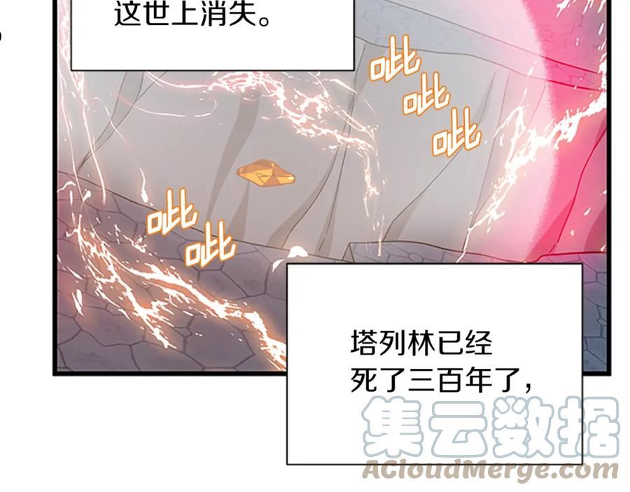 女伯爵的结婚请求在线观看漫画,第102话 魔石中的记忆93图