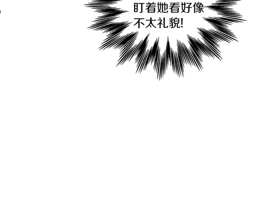 女伯爵的结婚请求漫画第8话漫画,第103话 平安无事116图