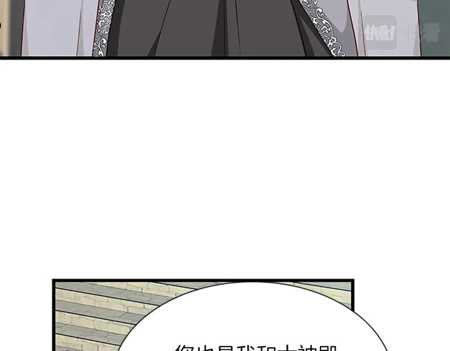 女伯爵的结婚请求漫画第8话漫画,第103话 平安无事120图